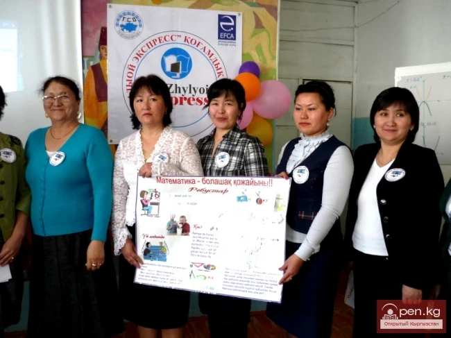 Педагогикалык кадрлар