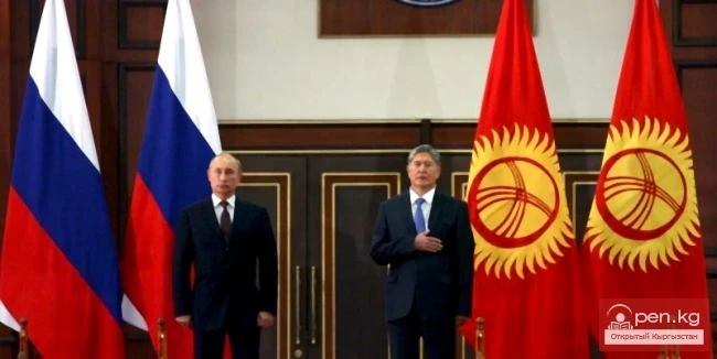 Кыргызстан — Россия