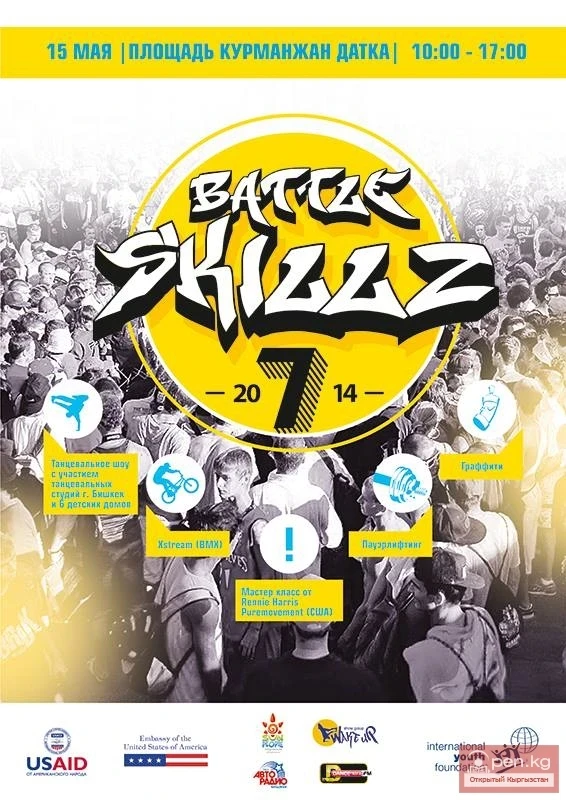 Жетинчи жылдык бий фестивалы Battle Skillzzz