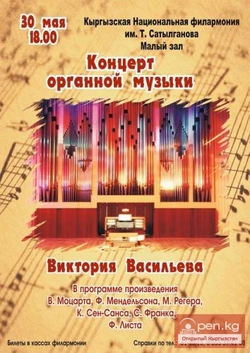 May 30 Organ Music Concert: Viktoria Vasilieva