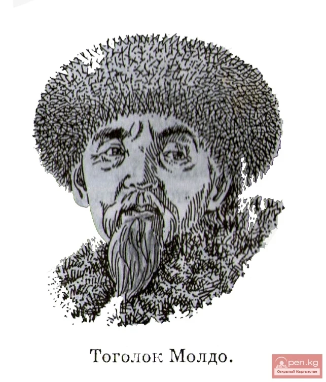 Famous manaschy, akyns, musicians: Togolok Moldo