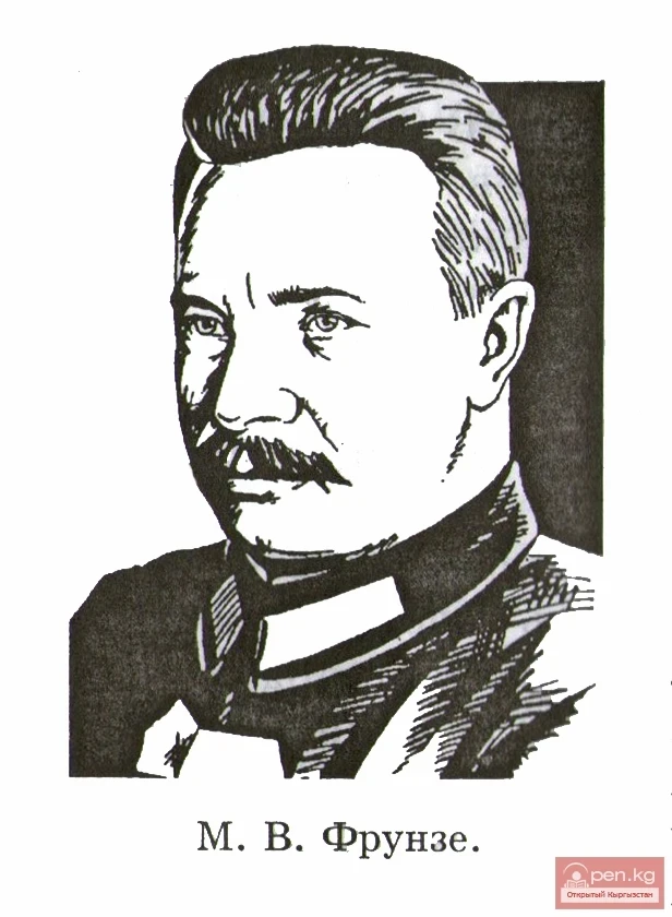 M.V. Frunze