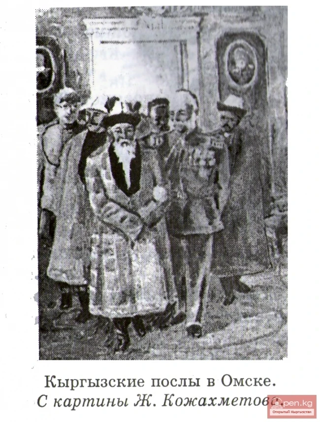 Присоединение Северного Кыргызстана к России