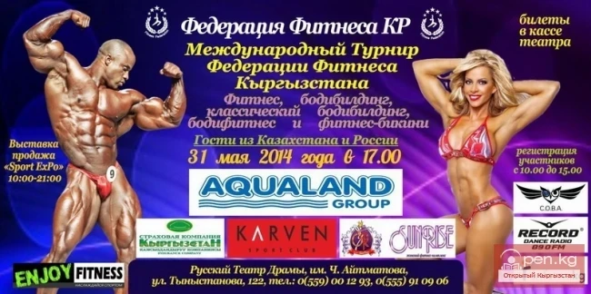 Международдук фитнес федерациясынын турнири Кыргызстанда