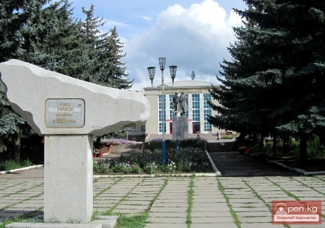 City of Karakol