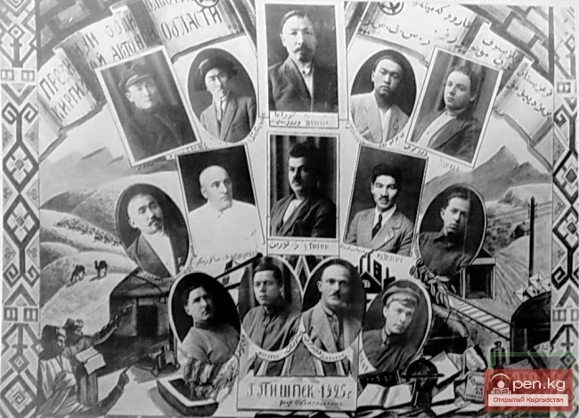 The Formation and Development of the National Statehood of Kyrgyzstan