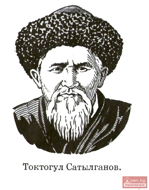 Токтогул Сатылганов