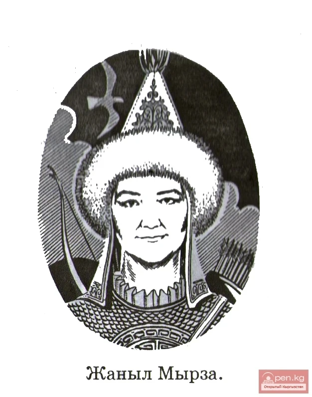 Жаныл Мырза