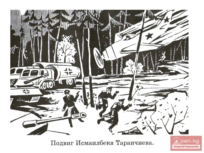 Улуу Ата Мекендик Уруш. Кыргызстандан келген жоокерлердин эрдиктери