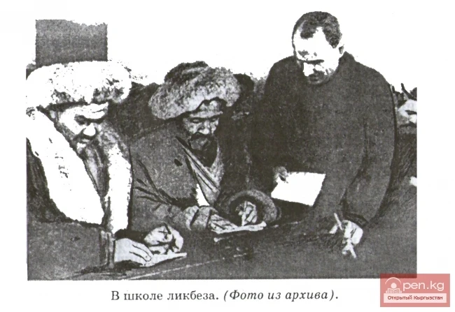 Элдик билим берүү жана илим Кыргызстанда