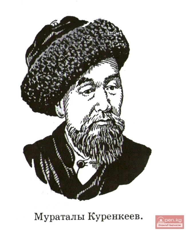 Мураталы Куренкеев