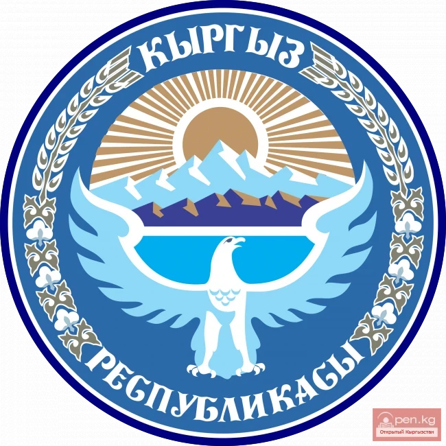 State Emblem of Kyrgyzstan