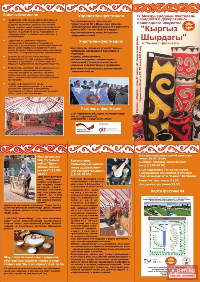 Felt Products Festival "Kyrgyz Shyrdak".