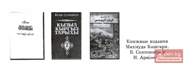 New trends in the culture, science, and education of Kyrgyzstan