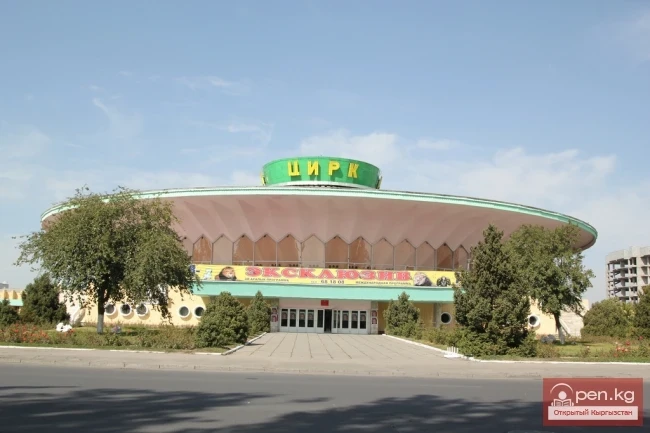 From the History of the Kyrgyz Circus