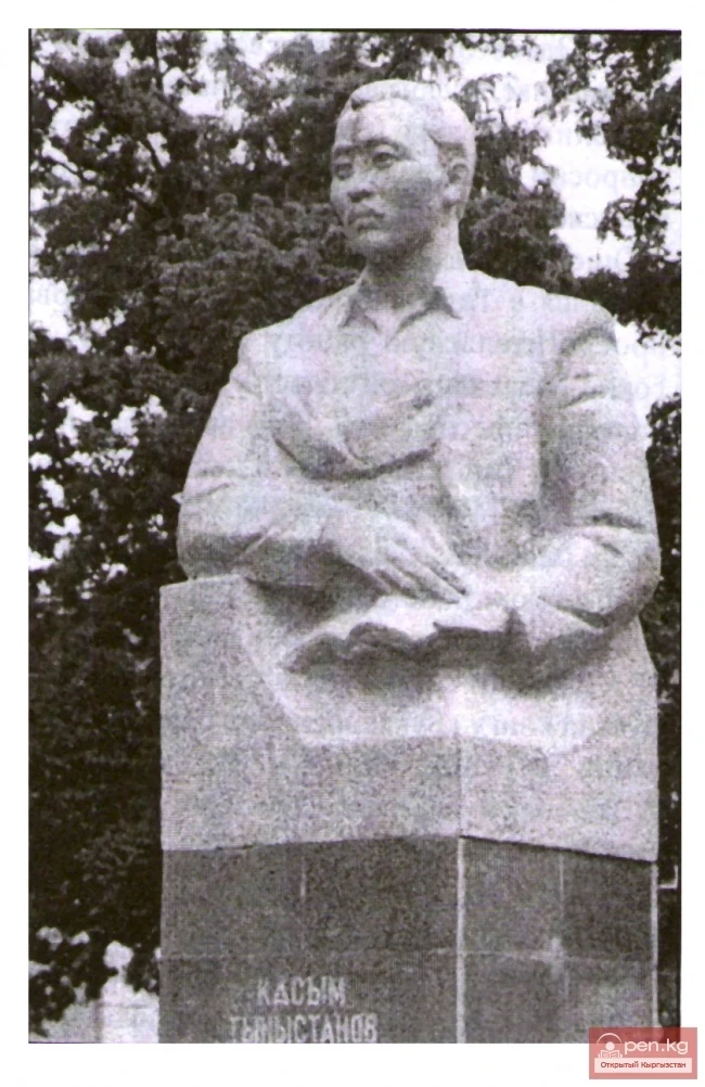 Касым Тыныстановго коюлган эстелик, Ж.Баласагын атындагы Улуттук университеттин алдында (Бишкек, 2002 ж.)