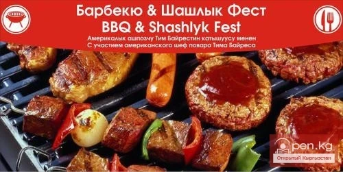 Culinary Festival "Barbecue & Shashlik Fest"