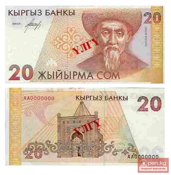 20 som banknote of the 1994 series