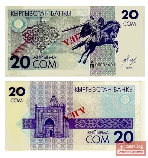 20 som banknote of the 1993 series