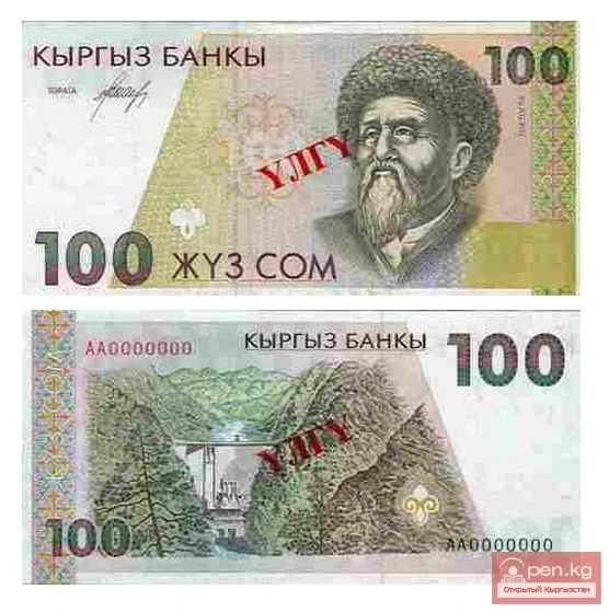 1995-жылдагы 100 сомдук банкнота