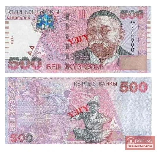 500 som banknote of the 2000 sample