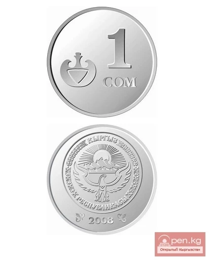 Циркуляционная монета номиналом 1 сом