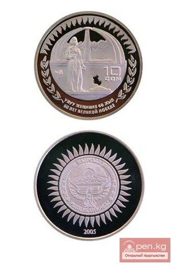 Коллекционная монета "60 лет Великой Победе", посвящённая 60-летию Победы в Великой Отечественной войне