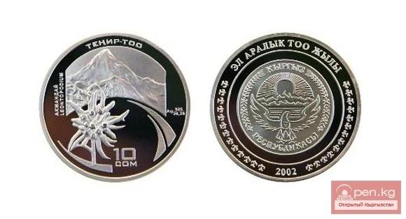 Collectible coin 
