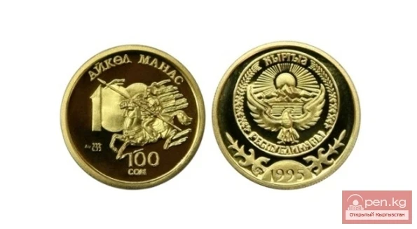 Коллекциялык монеталар "Манас", Манас эпосунун 1000 жылдыгына арналган