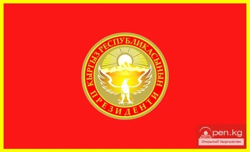 Штандарт Президента