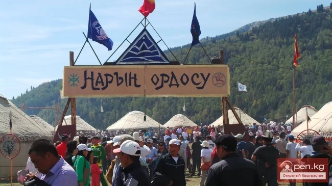 World Nomad Games 2014