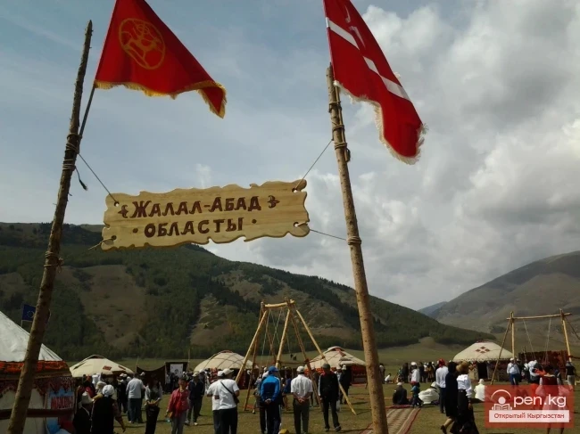 World Nomad Games 2014