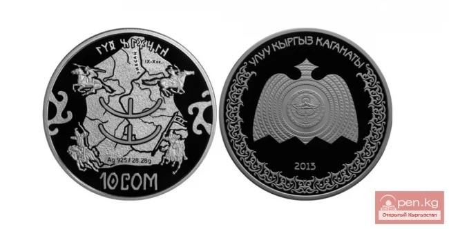 Коллекционная серебряная монета “Великий Кыргызский каганат»