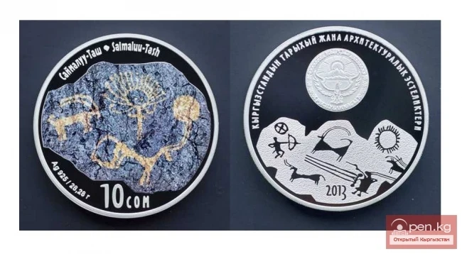 Тарых жана архитектура эстеликтерине арналган коллекциялык монеталар