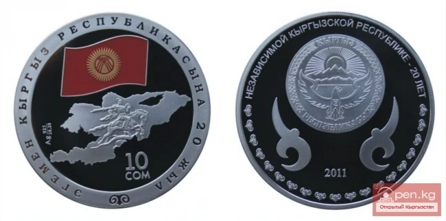 Silver coin 'Sovereign Kyrgyzstan'