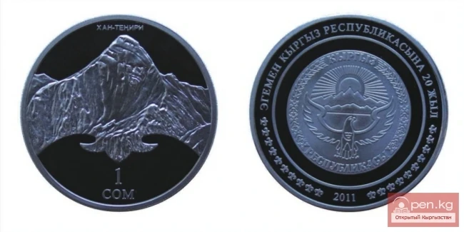 Copper-nickel coin with a denomination of 1 som 'Peak Khan-Tengri'