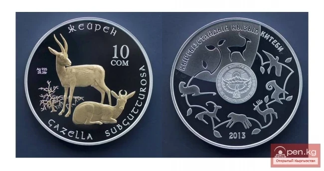 Коллекциялык монеталар, «Кыргызстандын Кызыл китеби» сериясына арналган