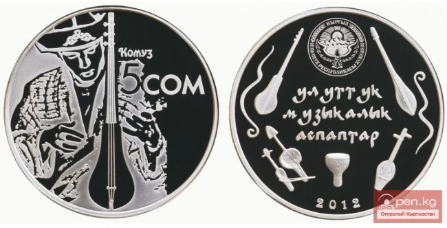 Коллекционная монета из мельхиора, посвященная серии «Национальные музыкальные инструменты»