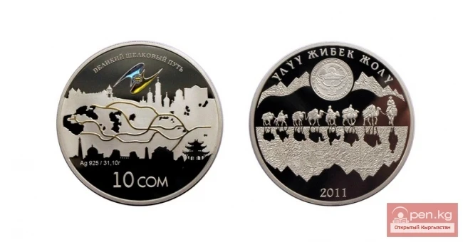 Коллекционная серебряная монета, посвященная серии “Великий шелковый путь”