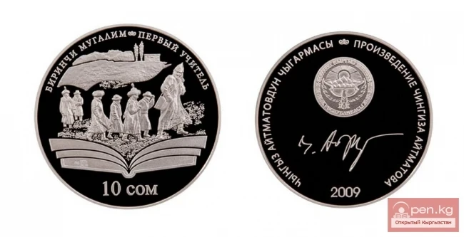 Commemorative collectible coin "The First Teacher"