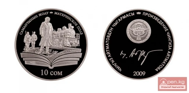 Commemorative collectible coin "Mother's Field"