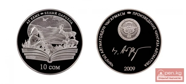 Commemorative collectible coin "The White Steamship"
