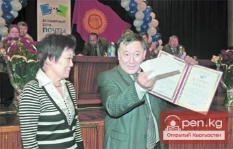 "Kyrgyz Post": October 9 - World Post Day