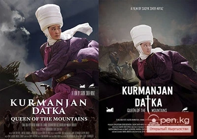 "Kurmanjan Datka" was shown in Moscow
