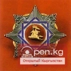 «Манас» II даражадагы орден