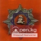 «Манас» III даражадагы орден