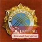 «Баатыр Эне» ордени