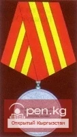 «Кужурмон кызмат отогондугу үчүн» медалы.