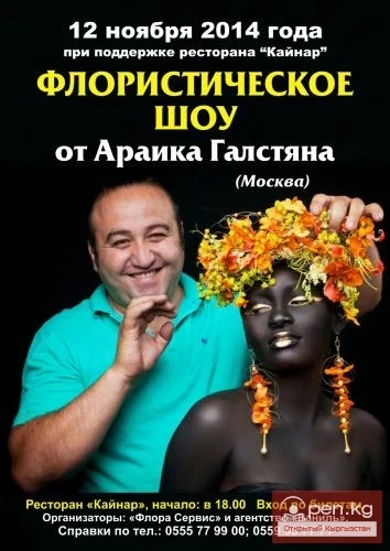 Spectacular Floral Show