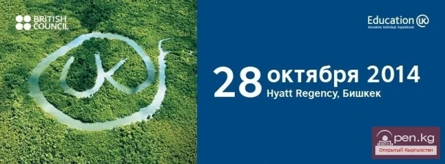 Exhibition of British Education Education UK-2014